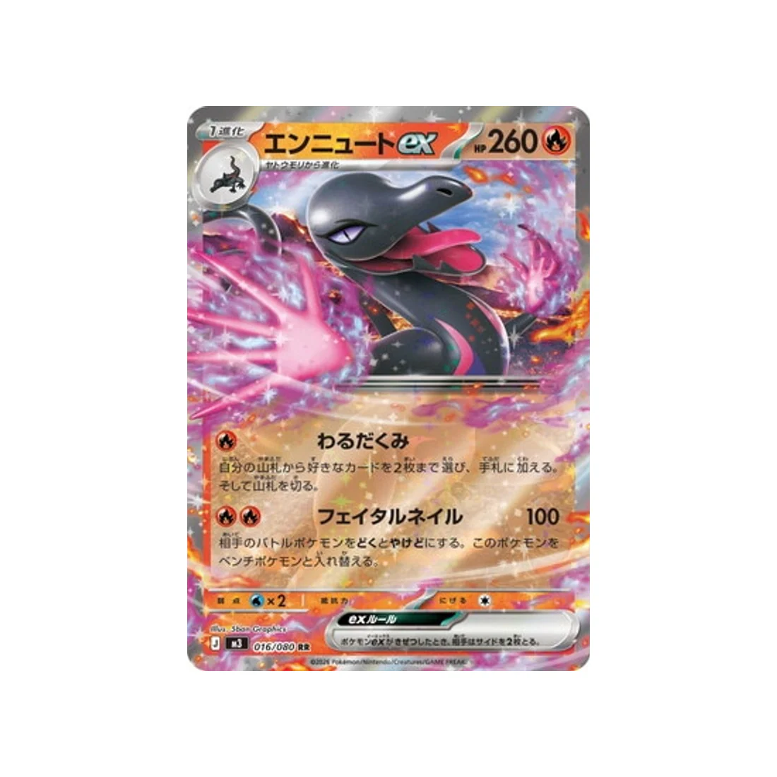 Carte Pokémon Munikis Zero M3 016/080 : Malamandre EX