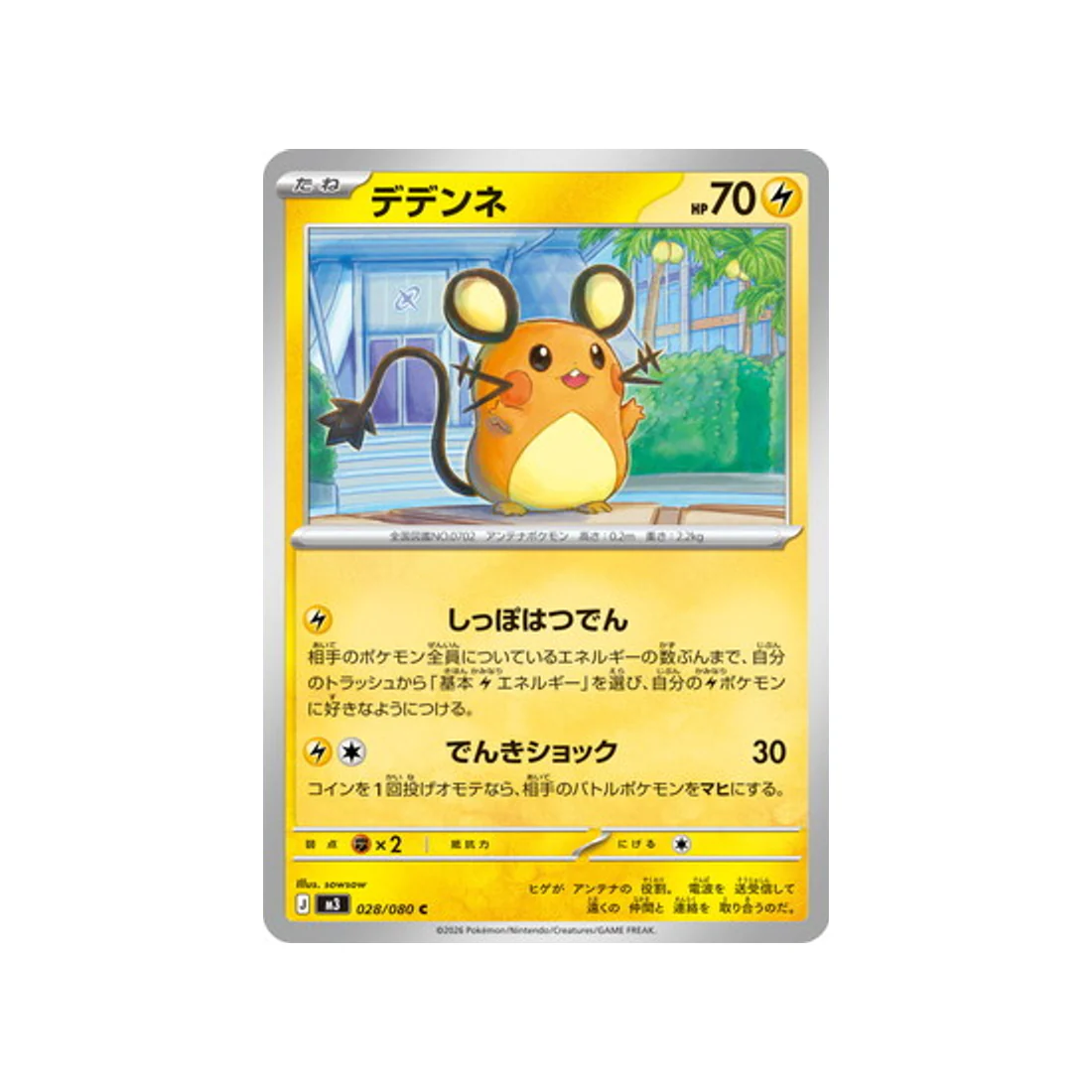 Carte Pokémon Munikis Zero M3 028/080 : Dedenne