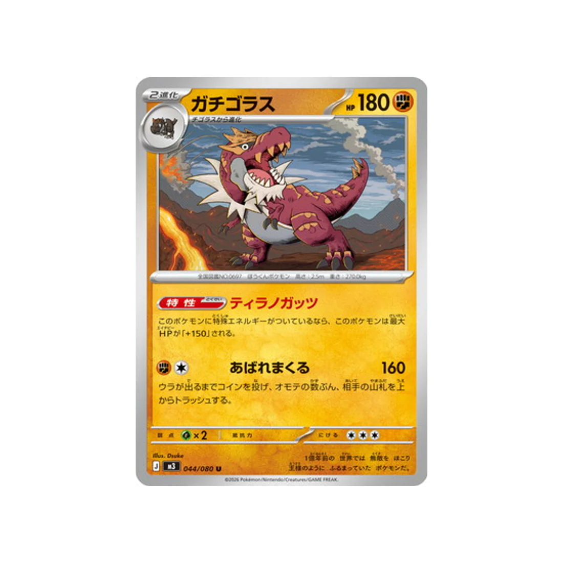 Carte Pokémon Munikis Zero M3 044/080 : Rexillius