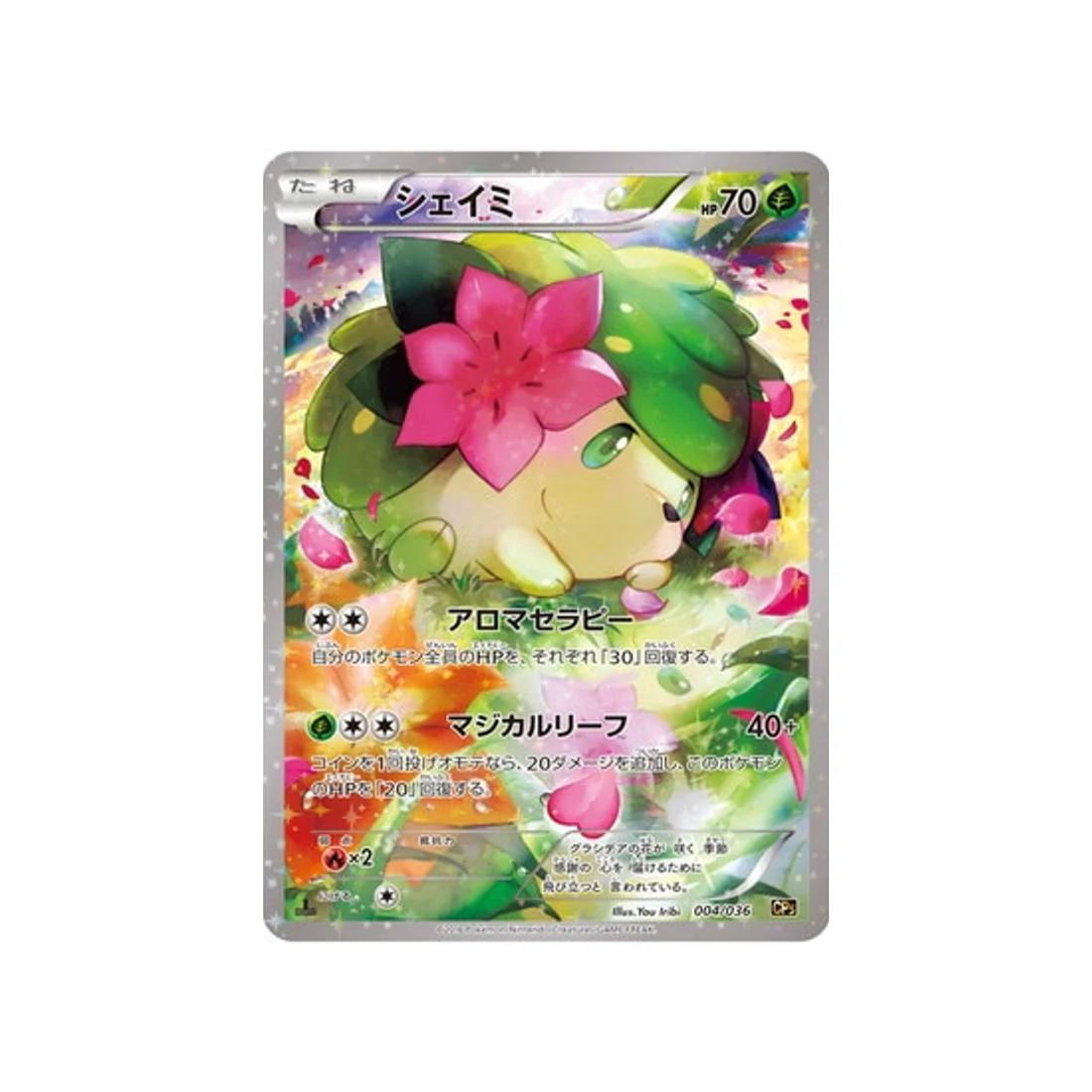 Carte Pokémon Mythical / Legendary Dream CP5 004/036 : Shaymin