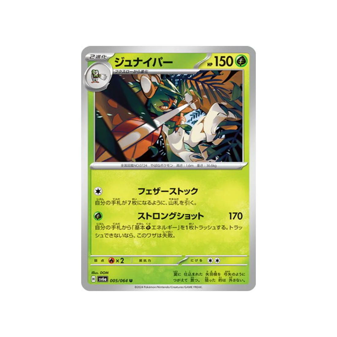 Carte Pokémon Night Wanderer SV6A 005/064 : Archéduc
