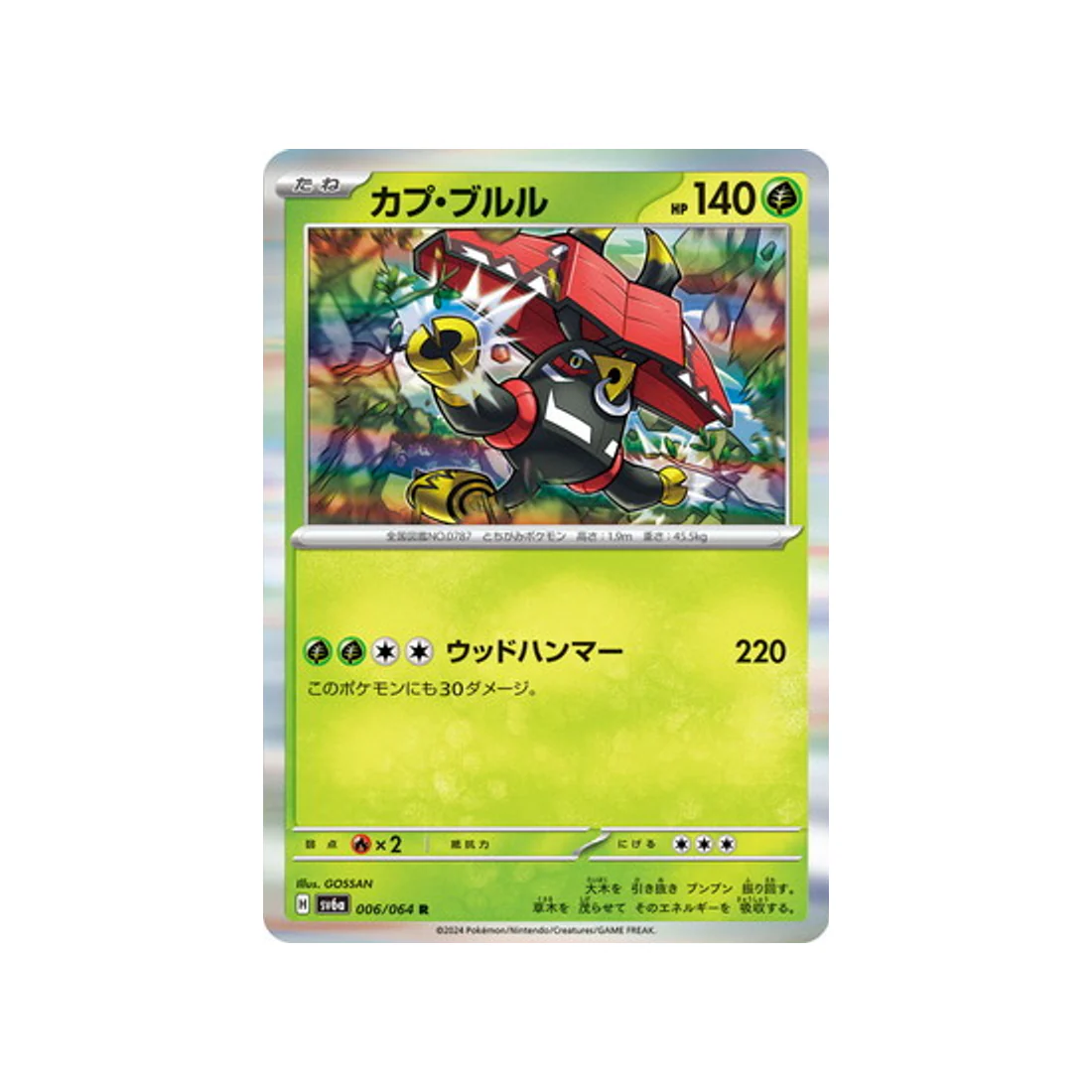 Carte Pokémon Night Wanderer SV6A 006/064 : Tokotoro