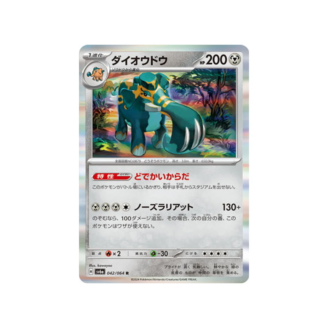 Miniature 1