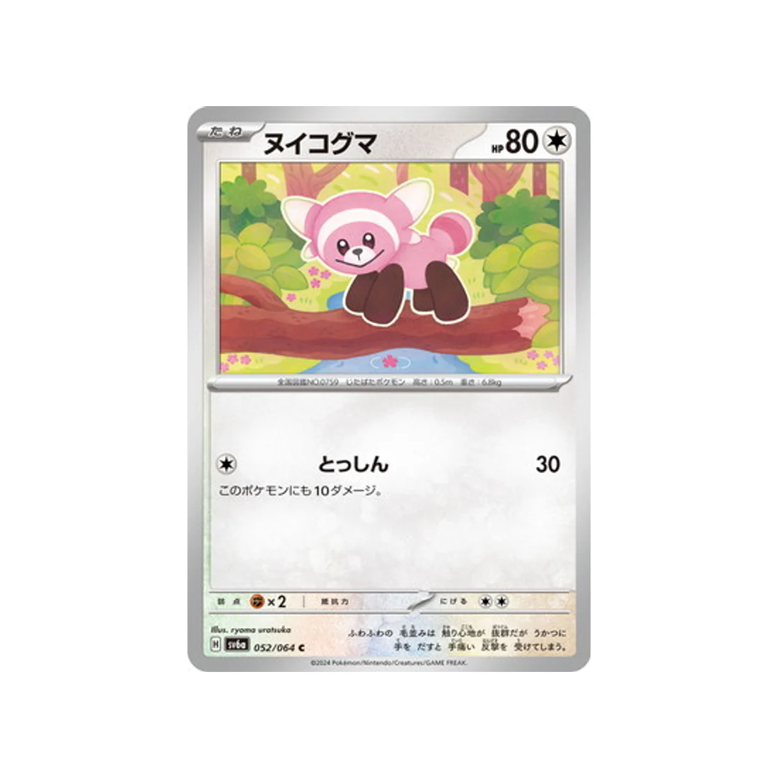 Carte Pokémon Night Wanderer SV6A 052/064 : Nounourson
