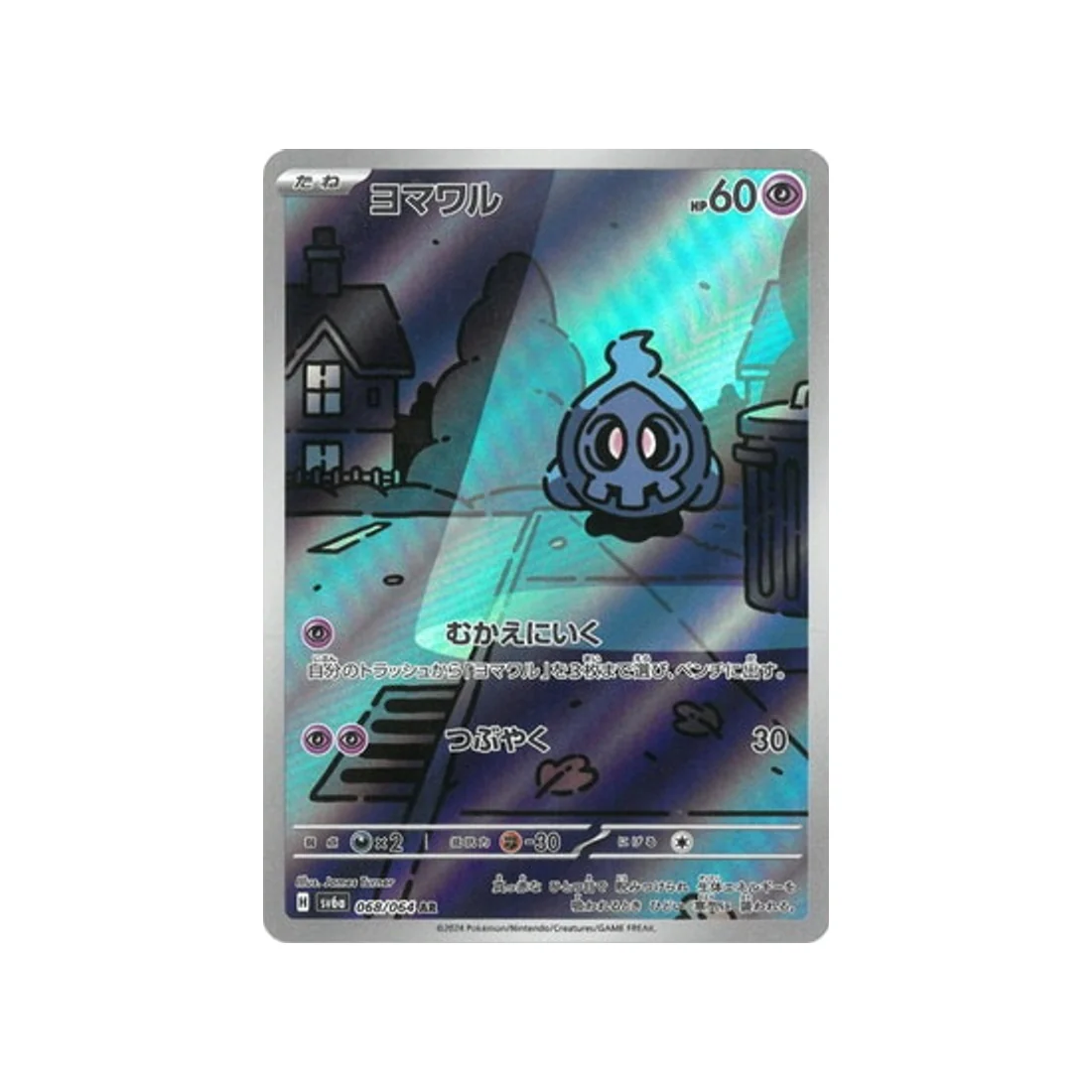 Carte Pokémon Night Wanderer SV6A 068/064 : Skelénox