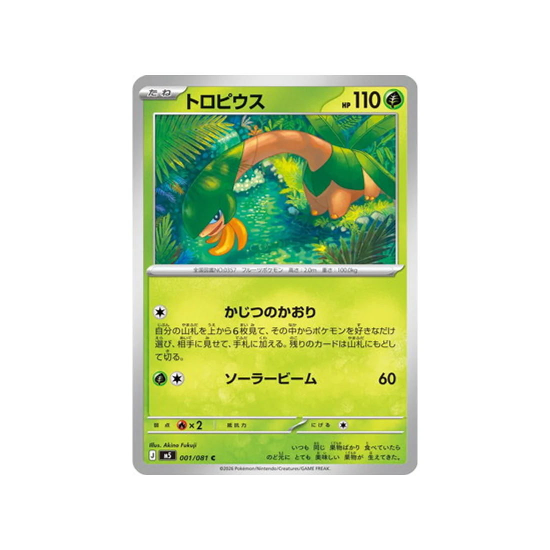 Carte Pokémon Nuit Noire M5 001/081 : Tropius