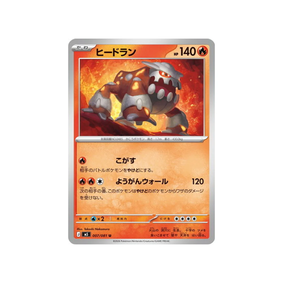 Carte Pokémon Nuit Noire M5 007/081 : Heatran