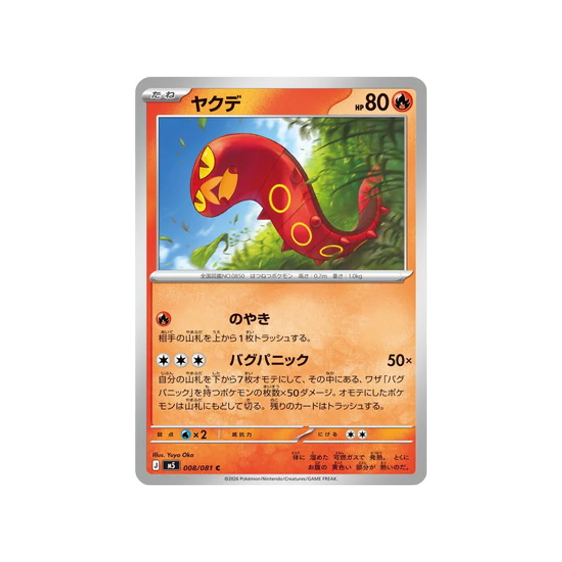 Carte Pokémon Nuit Noire M5 008/081 : Grillepattes