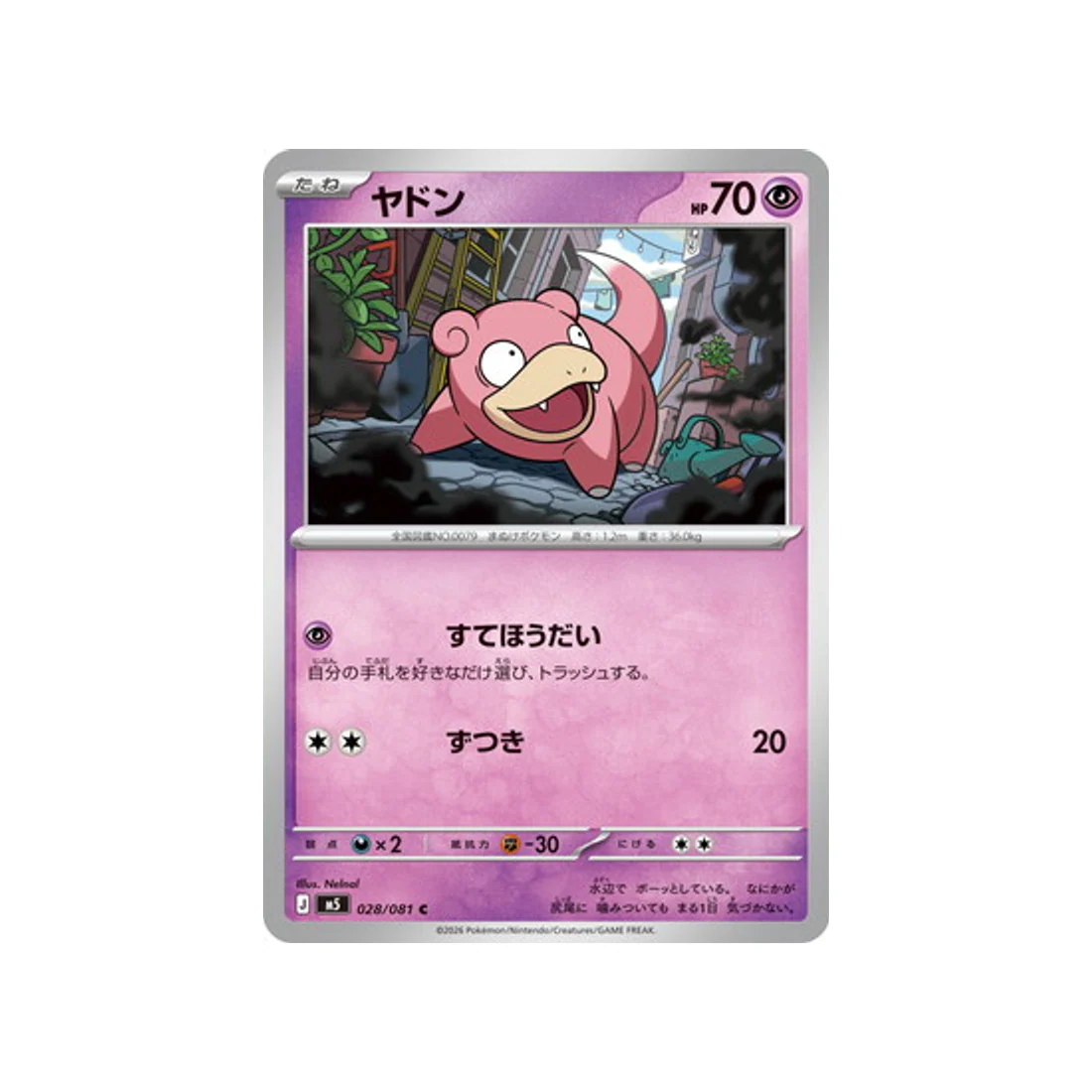 Carte Pokémon Nuit Noire M5 028/081 : Ramoloss