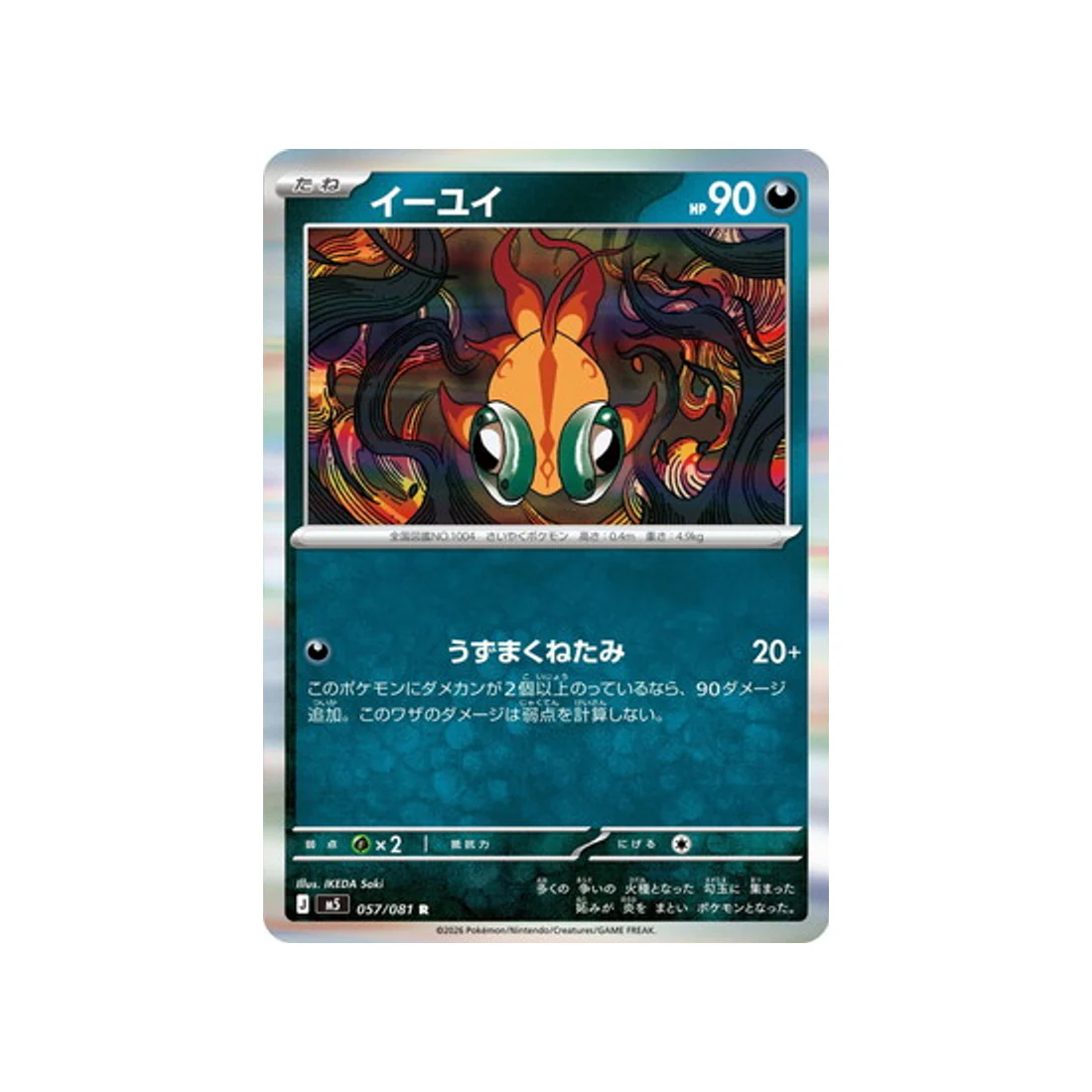 Carte Pokémon Nuit Noire M5 057/081 : Yuyu