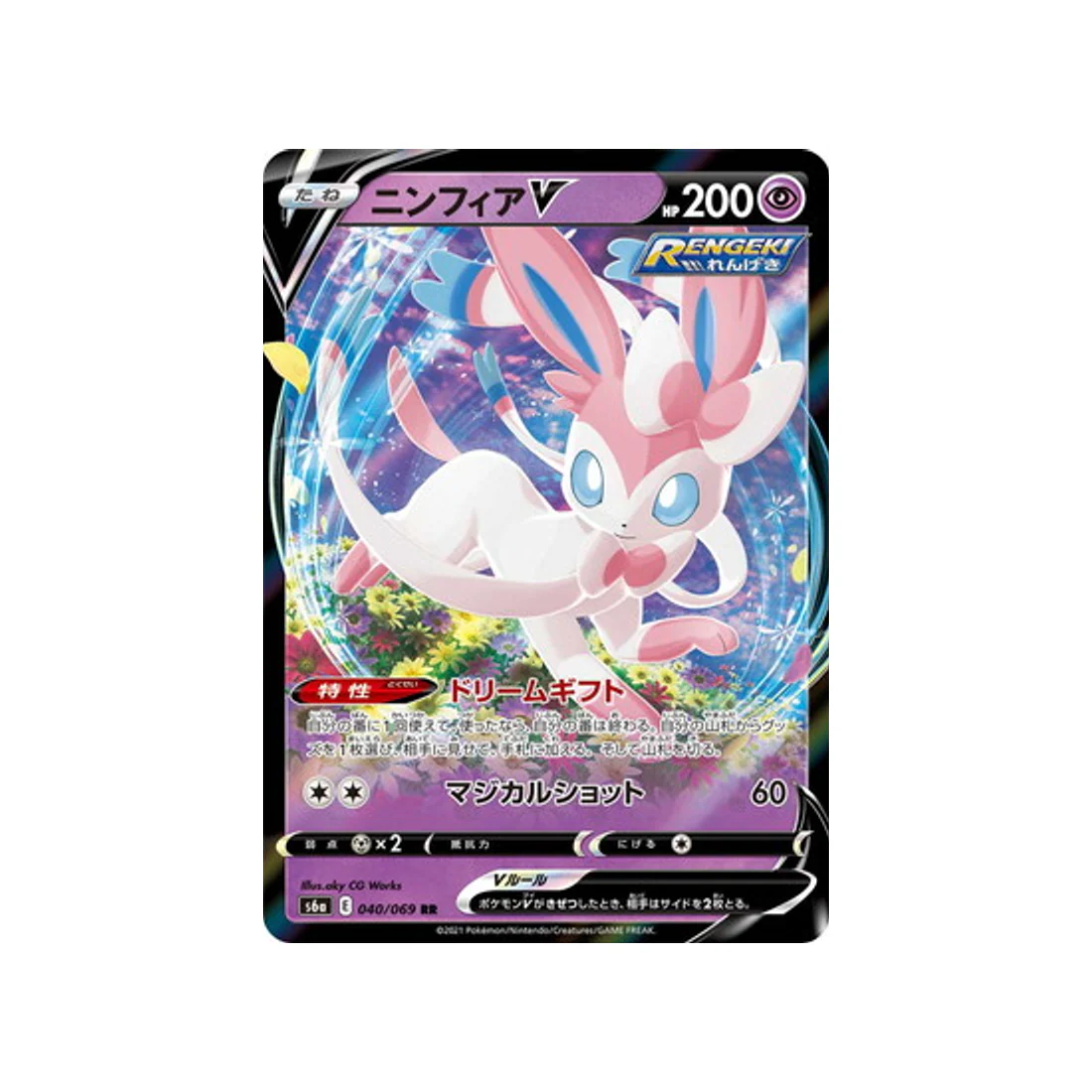 Carte Pokémon Nymphali V S6a 040/069