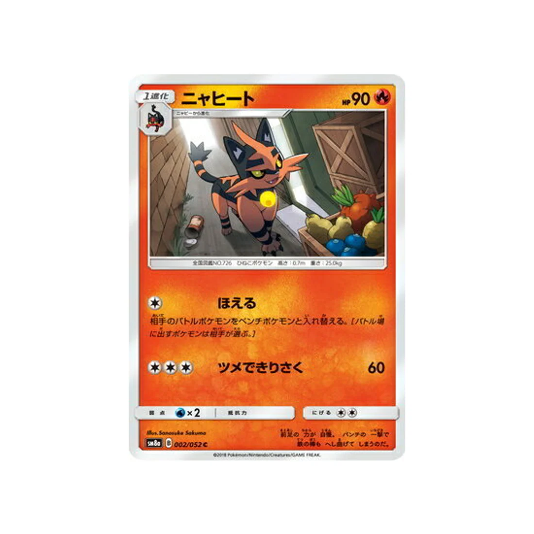 Carte Pokémon Ordre Sombre SM8A 002/052 : Matoufeu