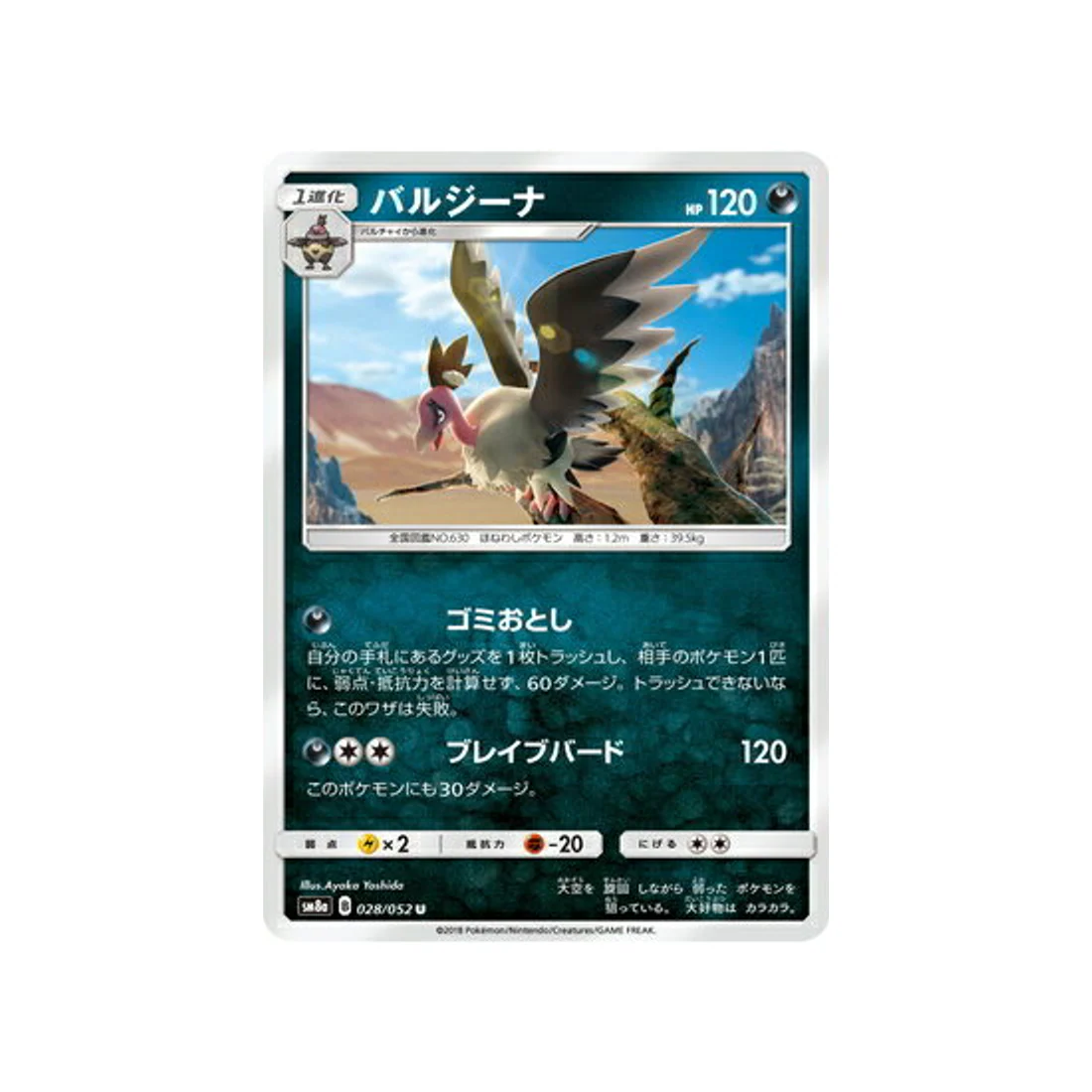 Carte Pokémon Ordre Sombre SM8A 028/052 : Vaututrice
