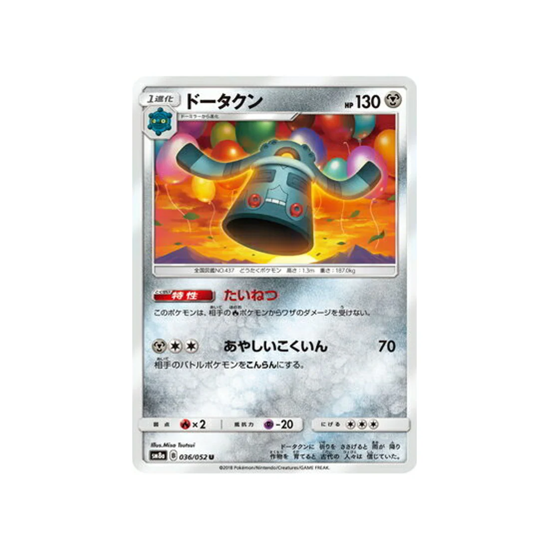 Carte Pokémon Ordre Sombre SM8A 036/052 : Archéodong
