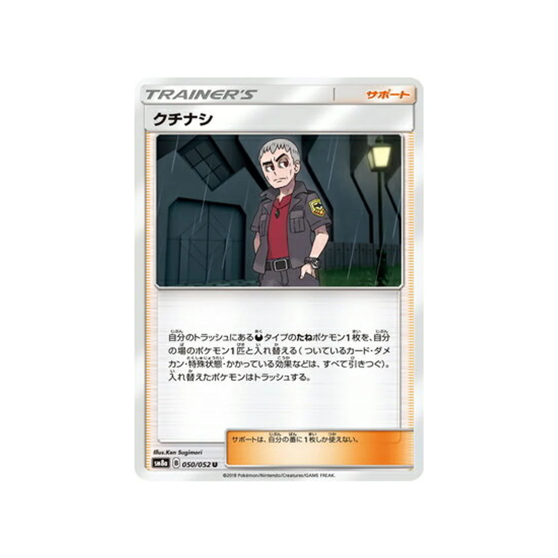 Carte Pokémon Ordre Sombre SM8A 050/052 : Danh