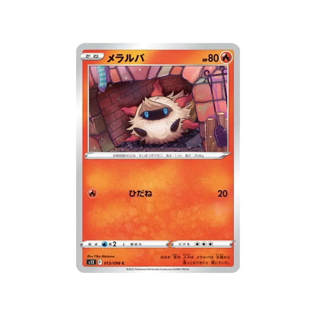 Carte Pokémon Paradigm Trigger S12 013/098 : Pyronille