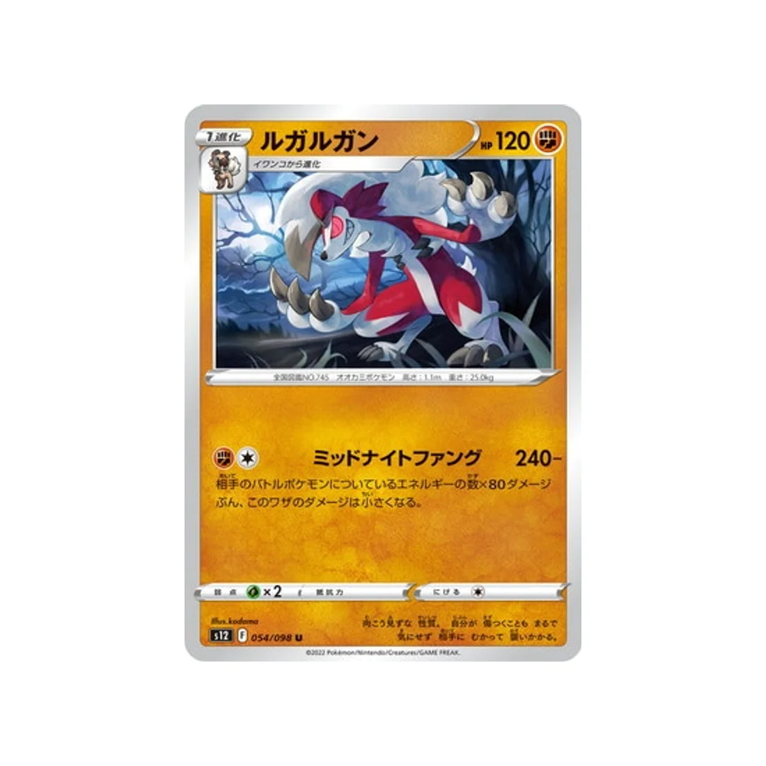 Carte Pokémon Paradigm Trigger S12 054/098 : Lougaroc