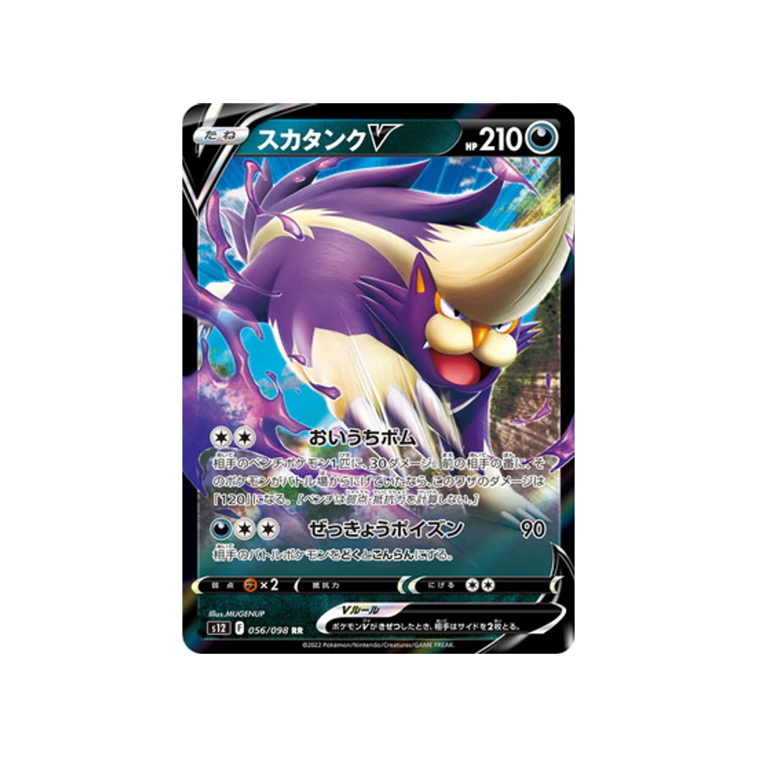 Carte Pokémon Paradigm Trigger S12 056/098 : Moufflair V