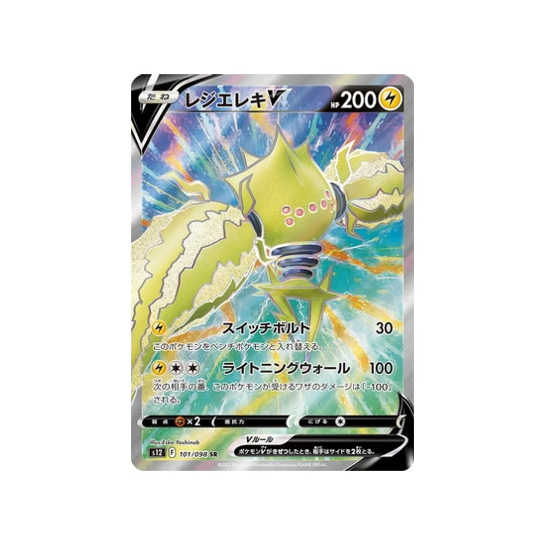 Carte Pokémon Paradigm Trigger S12 101/098 : Regieleki