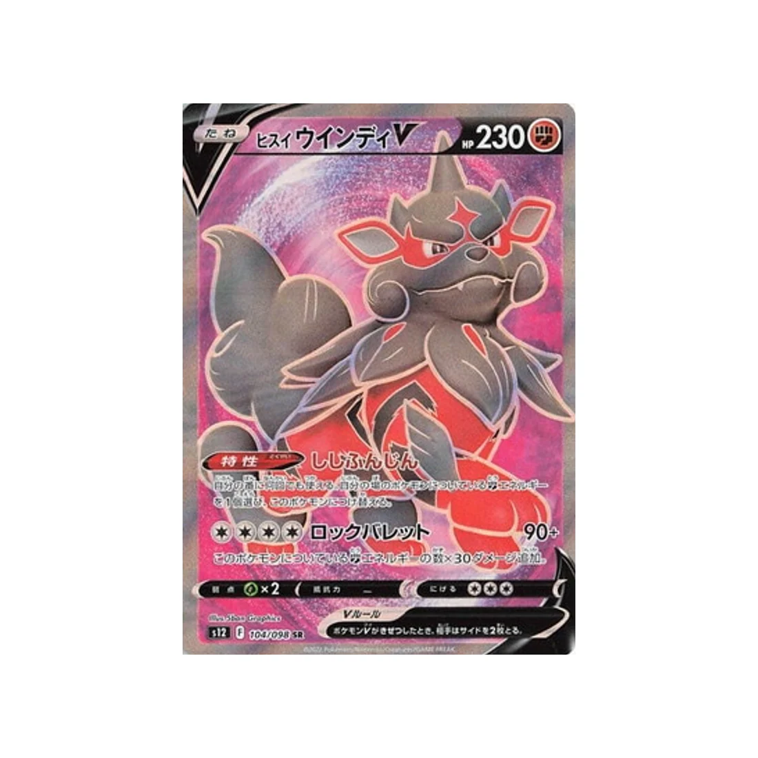 Carte Pokémon Paradigm Trigger S12 104/098 : Arcanin de Hisui V