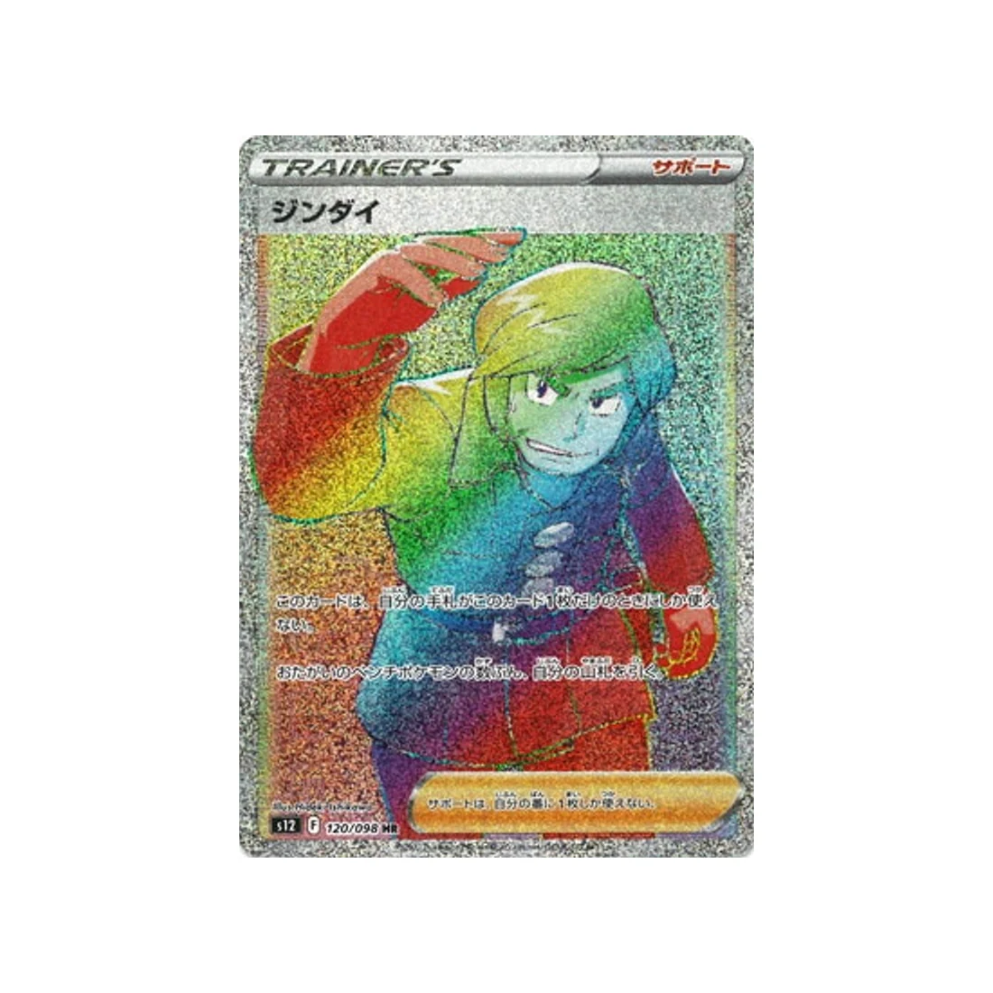 Carte Pokémon Paradigm Trigger S12 120/098 : Bayar
