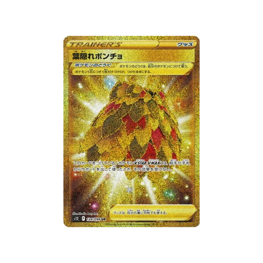 Carte Pokémon Paradigm Trigger S12 124/098 : Leafy Poncho