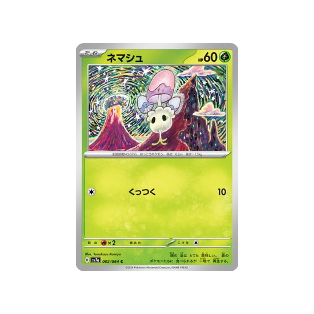 Carte Pokémon  Paradise Dragona SV7A 002/064 : Spododo