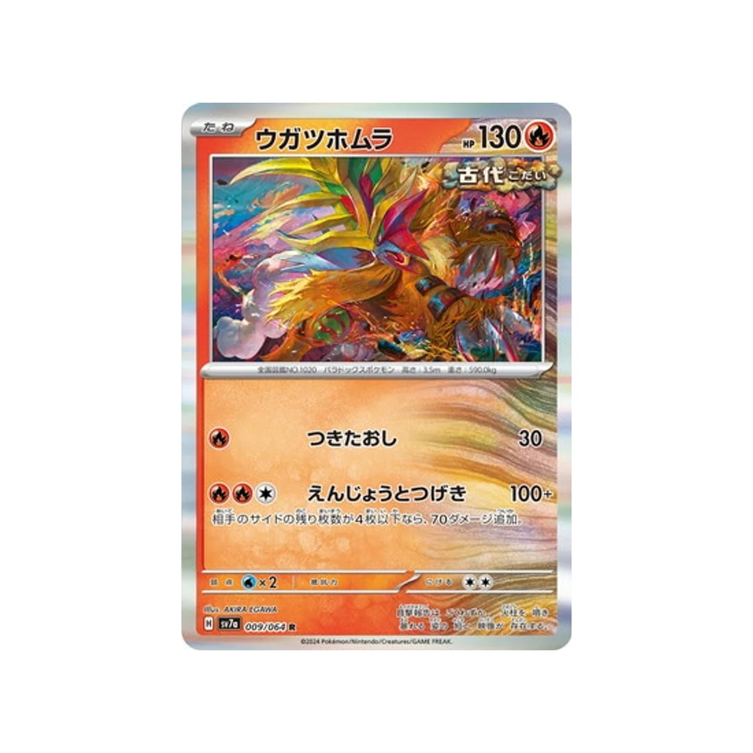 Carte Pokémon  Paradise Dragona SV7A 009/064 : Feu-Perçant