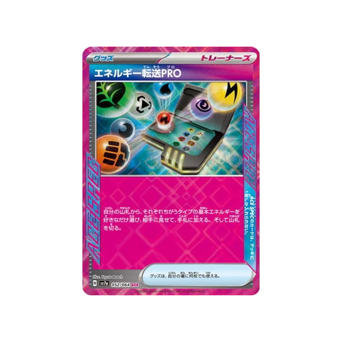 Carte Pokémon  Paradise Dragona SV7A 052/064 : Recherche Energie PRO