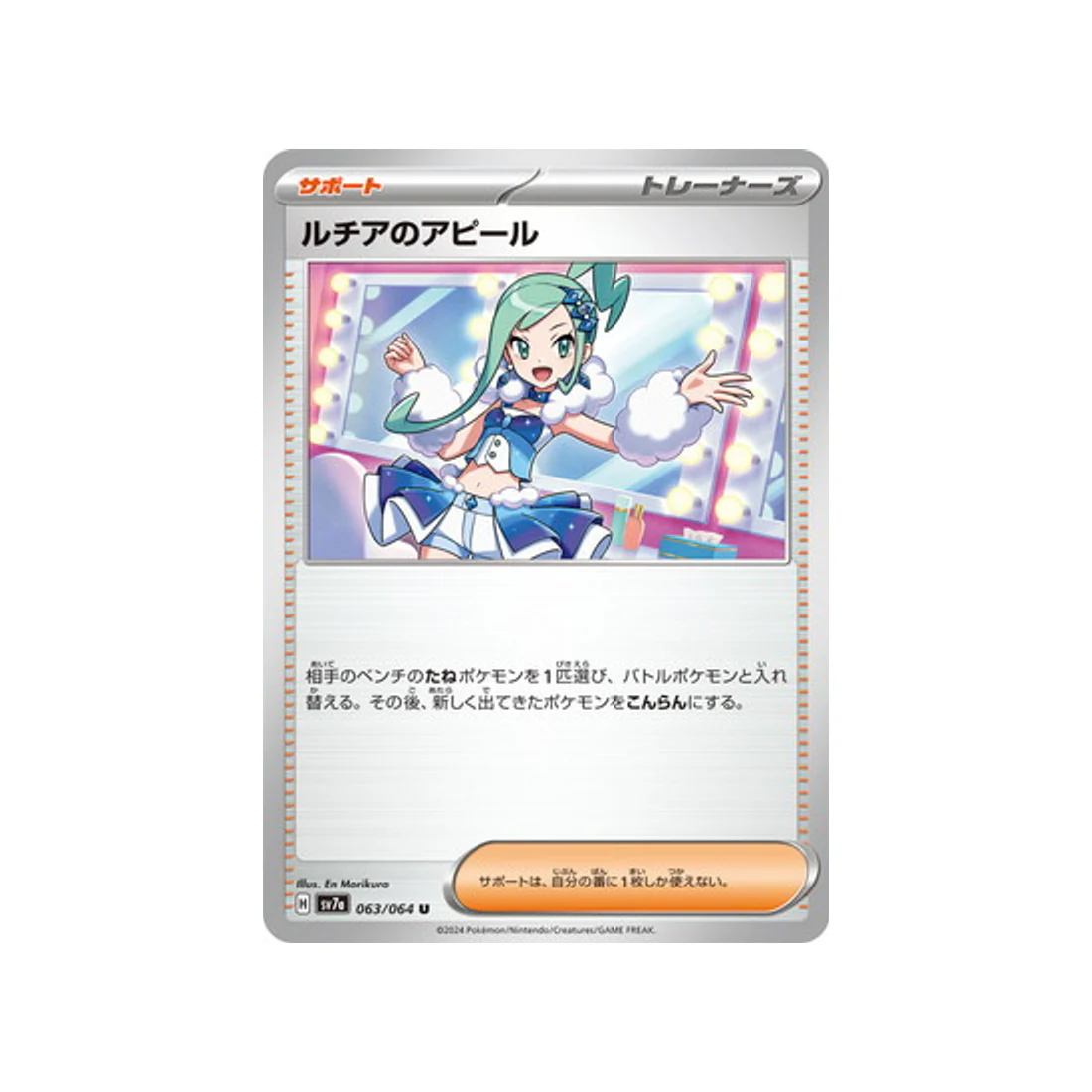 Carte Pokémon  Paradise Dragona SV7A 063/064 : Appel d'Atalante