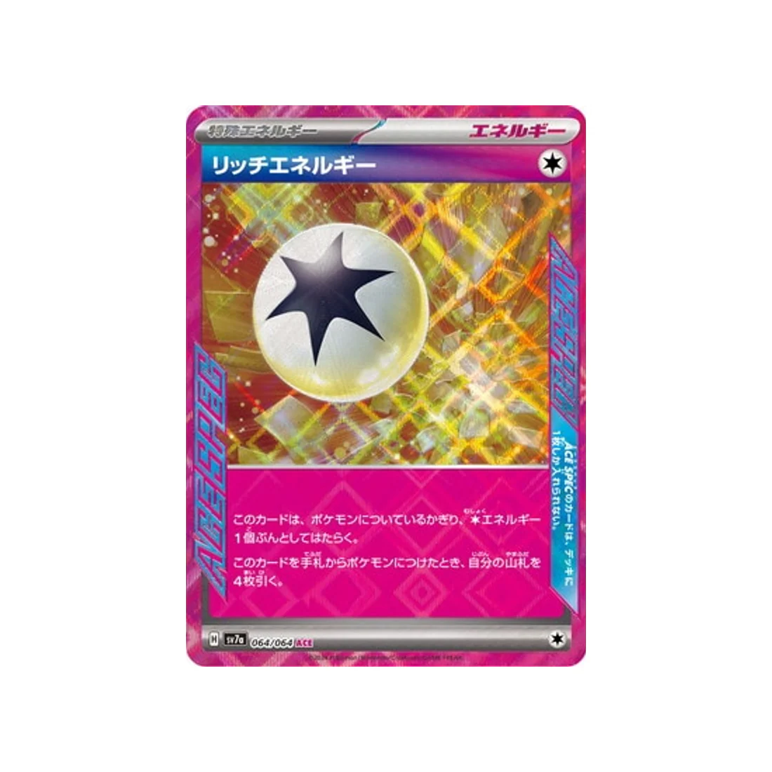 Carte Pokémon Paradise Dragona SV7A 064/064 : Energie Riche