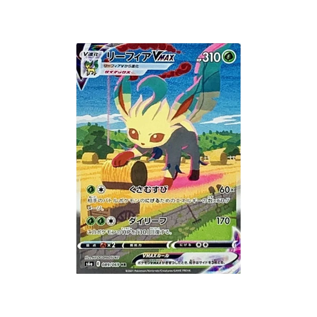 Carte Pokémon Phyllali Vmax S6a 089/069