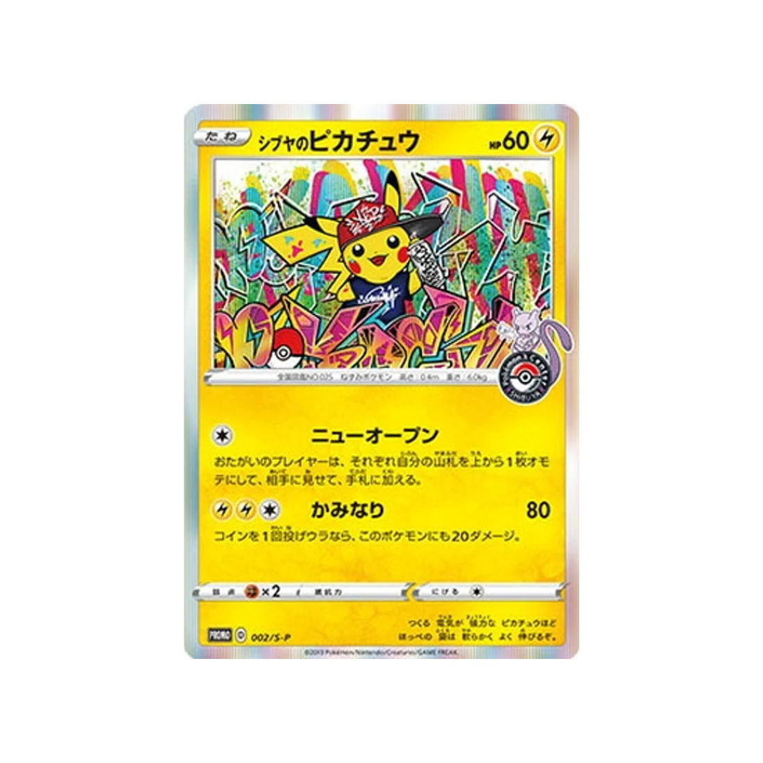 Carte Pokémon Carte Promo Épée et Bouclier S-P 002/S-P : Pikachu Shibuya