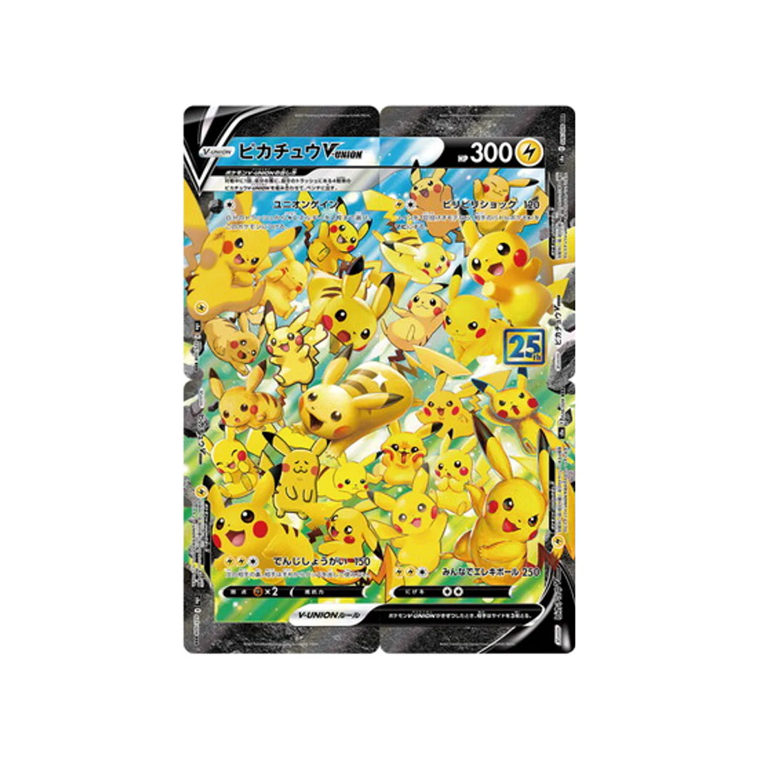 Carte Pokémon Pikachu V-Union 25 ans 025/028