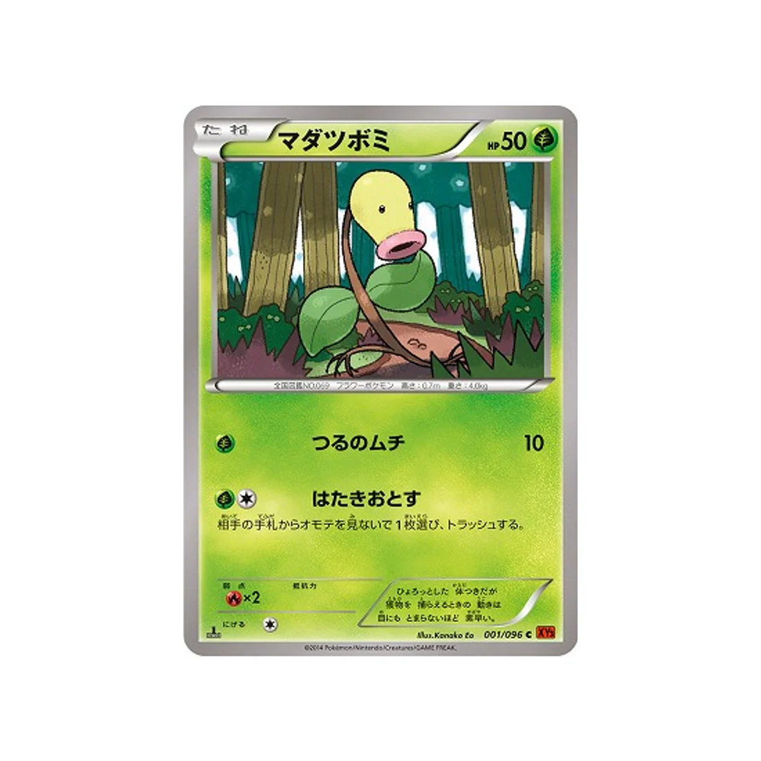 Carte Pokémon Poing Levant XY3 001/096 : Chétiflor
