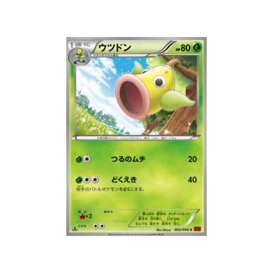 Carte Pokémon Poing Levant XY3 002/096 : Boustiflor
