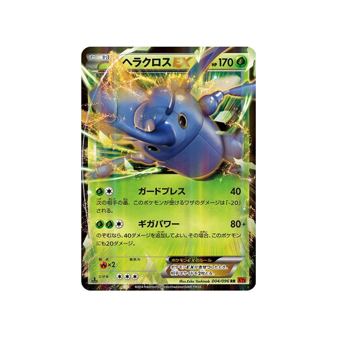 Carte Pokémon Poing Levant XY3 004/096 : Scarhino EX