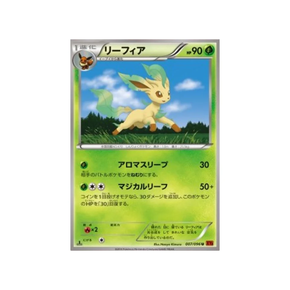 Carte Pokémon Poing Levant XY3 007/096 : Phyllali