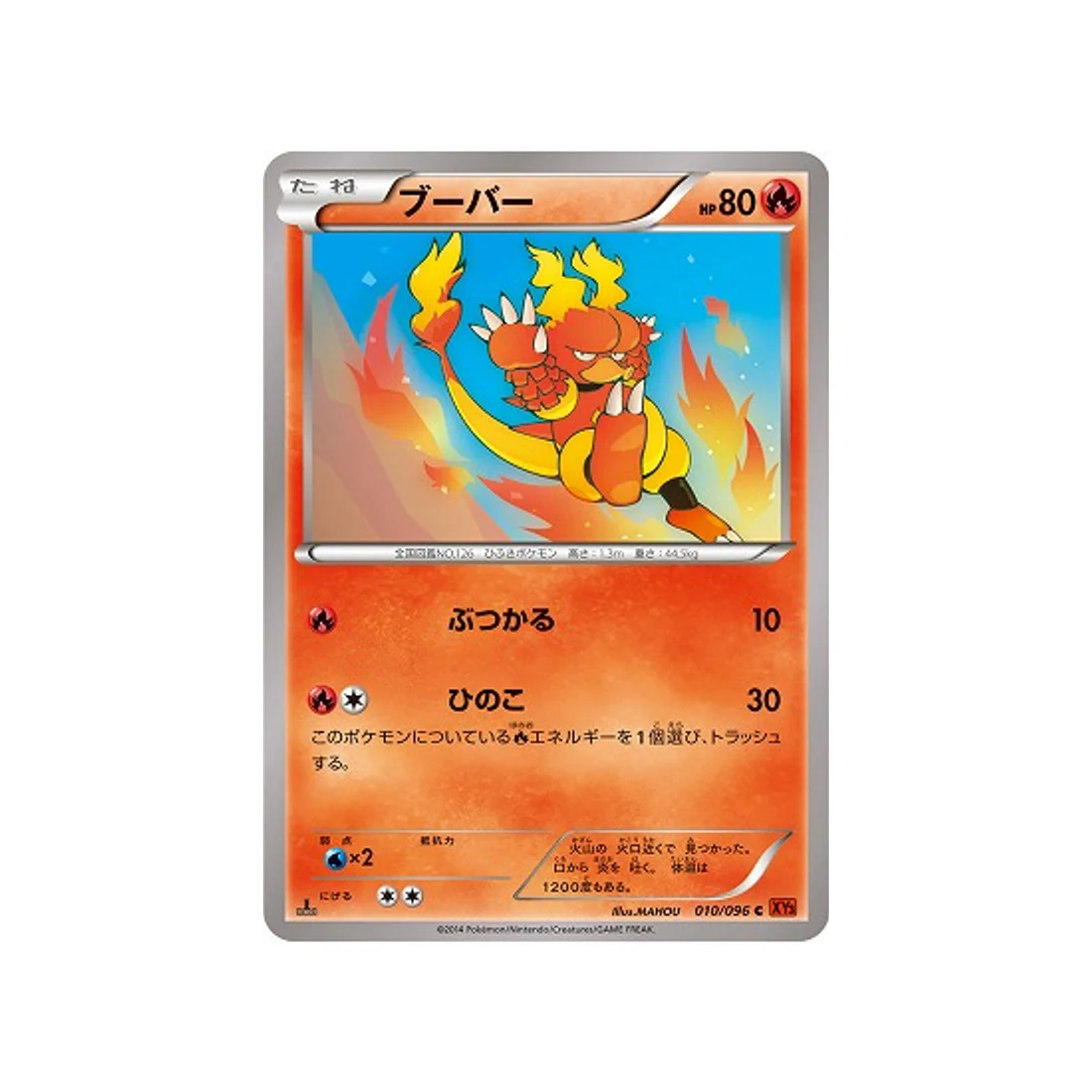 Carte Pokémon Poing Levant XY3 010/096 : Magmar