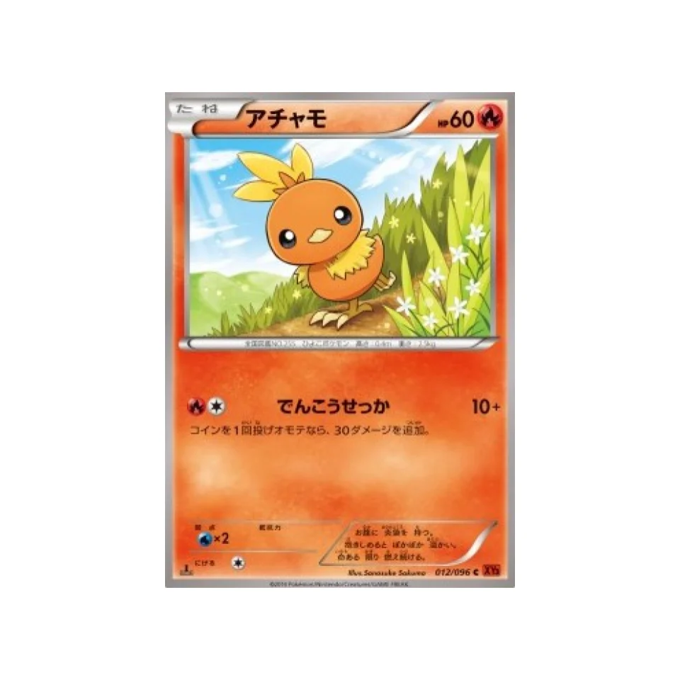 Carte Pokémon Poing Levant XY3 012/096 : Poussifeu