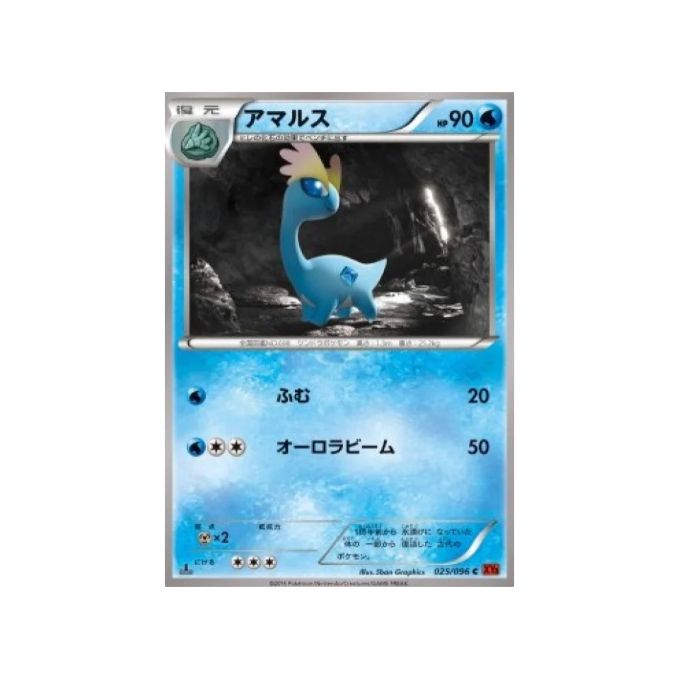 Carte Pokémon Poing Levant XY3 025/096 : Amagara