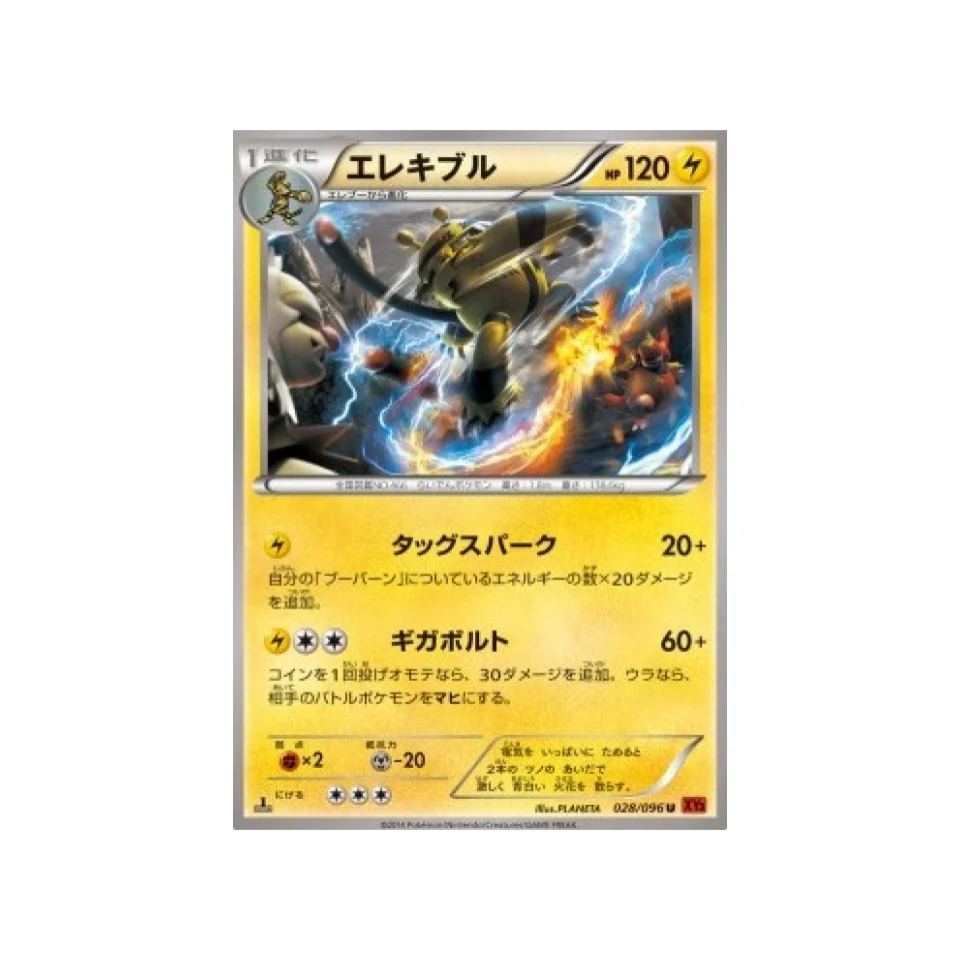 Carte Pokémon Poing Levant XY3 028/096 : Élekable