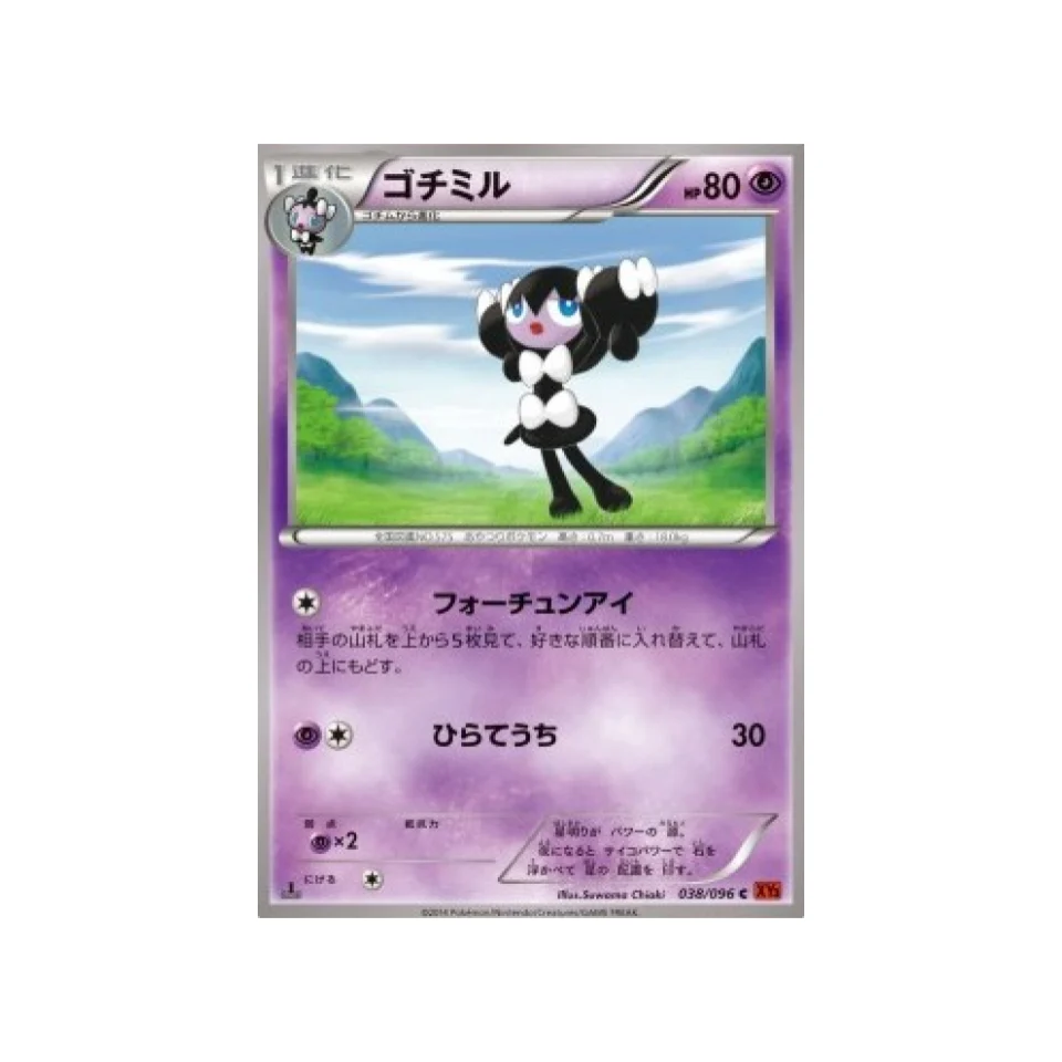 Carte Pokémon Poing Levant XY3 038/096 : Mesmérella