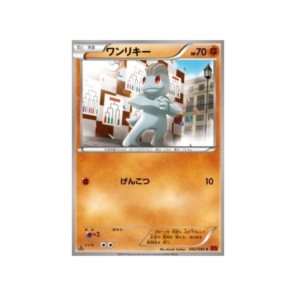Carte Pokémon Poing Levant XY3 042/096 : Machoc