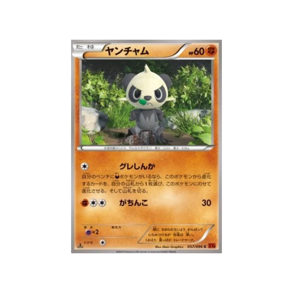 Carte Pokémon Poing Levant XY3 057/096 : Pandespiègle