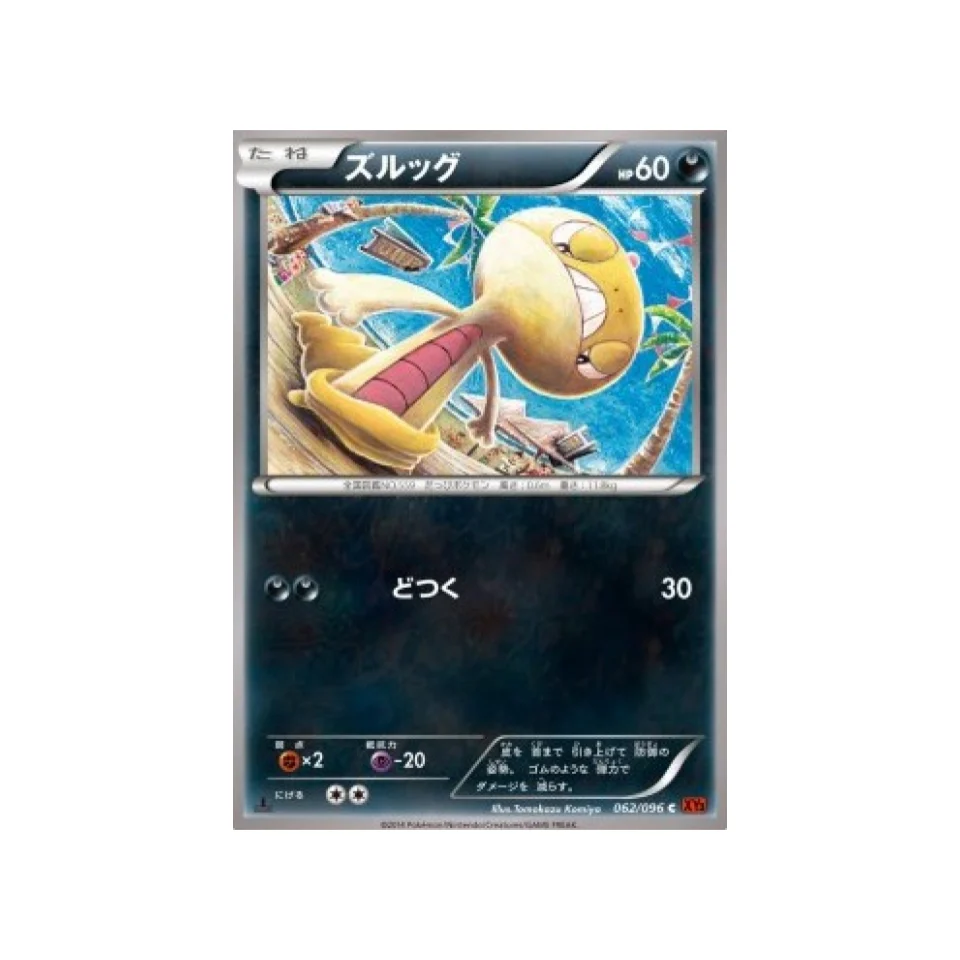 Carte Pokémon Poing Levant XY3 062/096 : Baggiguane