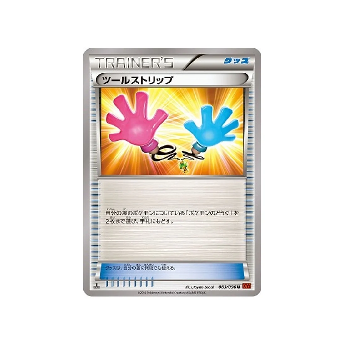Carte Pokémon Poing Levant XY3 083/096 : Collecte d'Outils