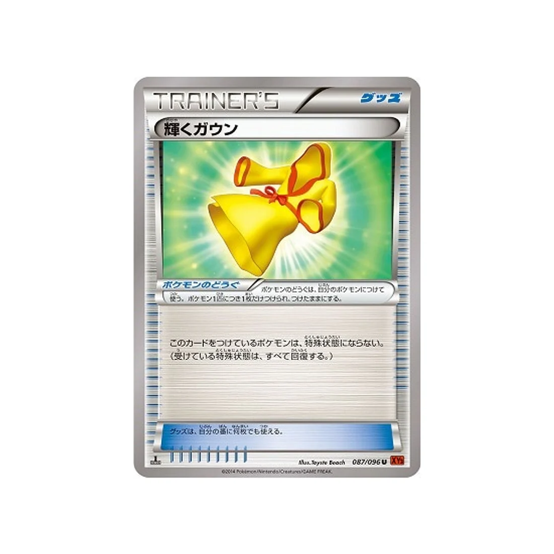 Carte Pokémon Poing Levant XY3 087/096 : Peignoir Scintillant