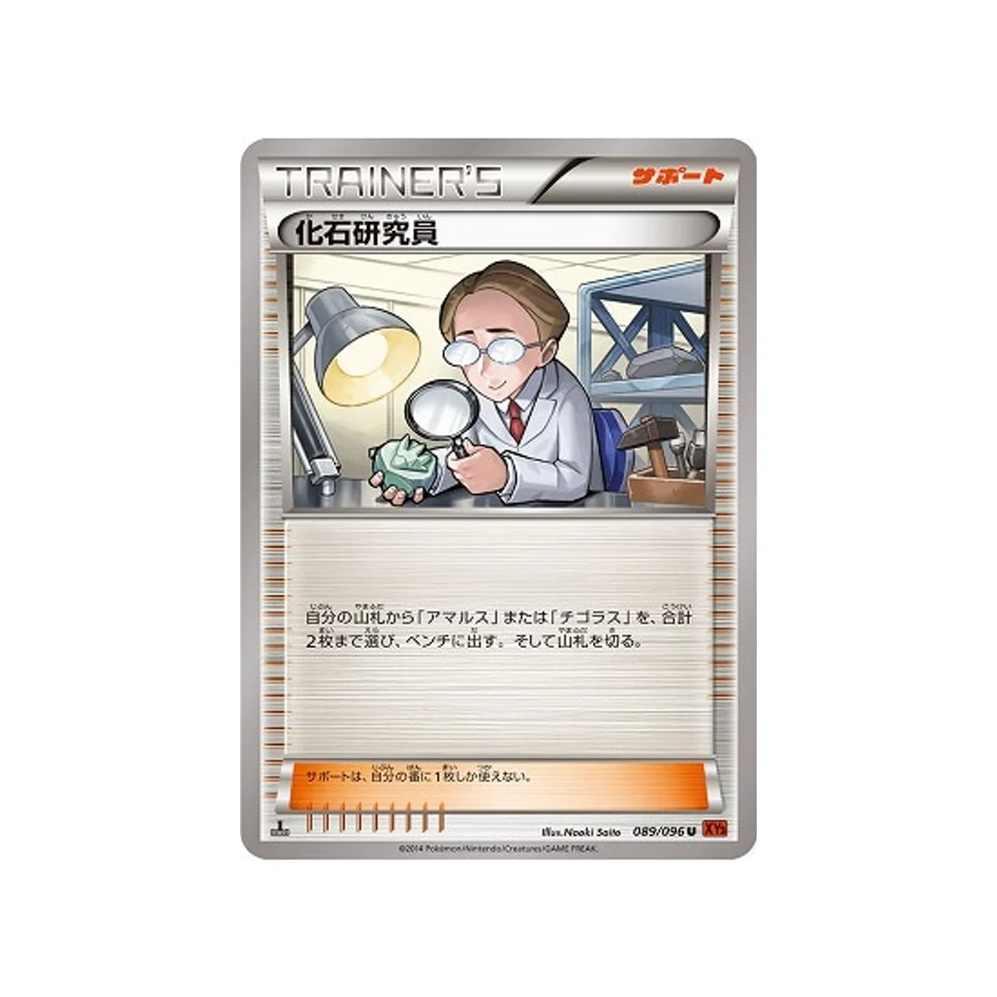 Carte Pokémon Poing Levant XY3 089/096 : Chercheur de Fossiles