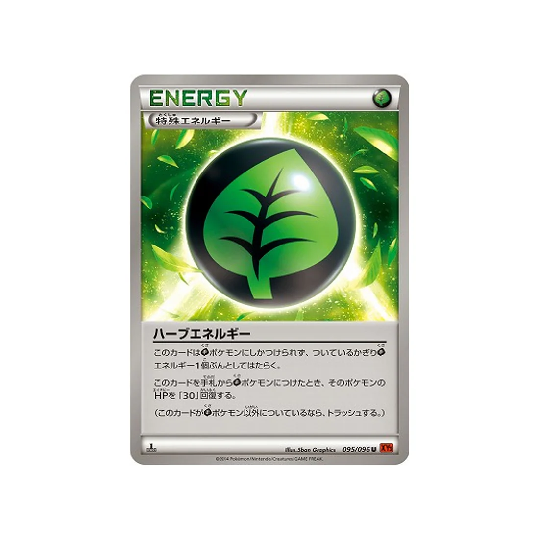 Carte Pokémon Poing Levant XY3 095/096 : Phyto-Énergie